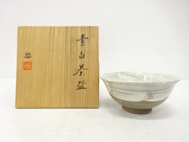 河合誓徳造　素白　茶碗